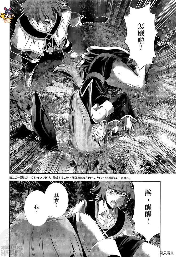 第167话