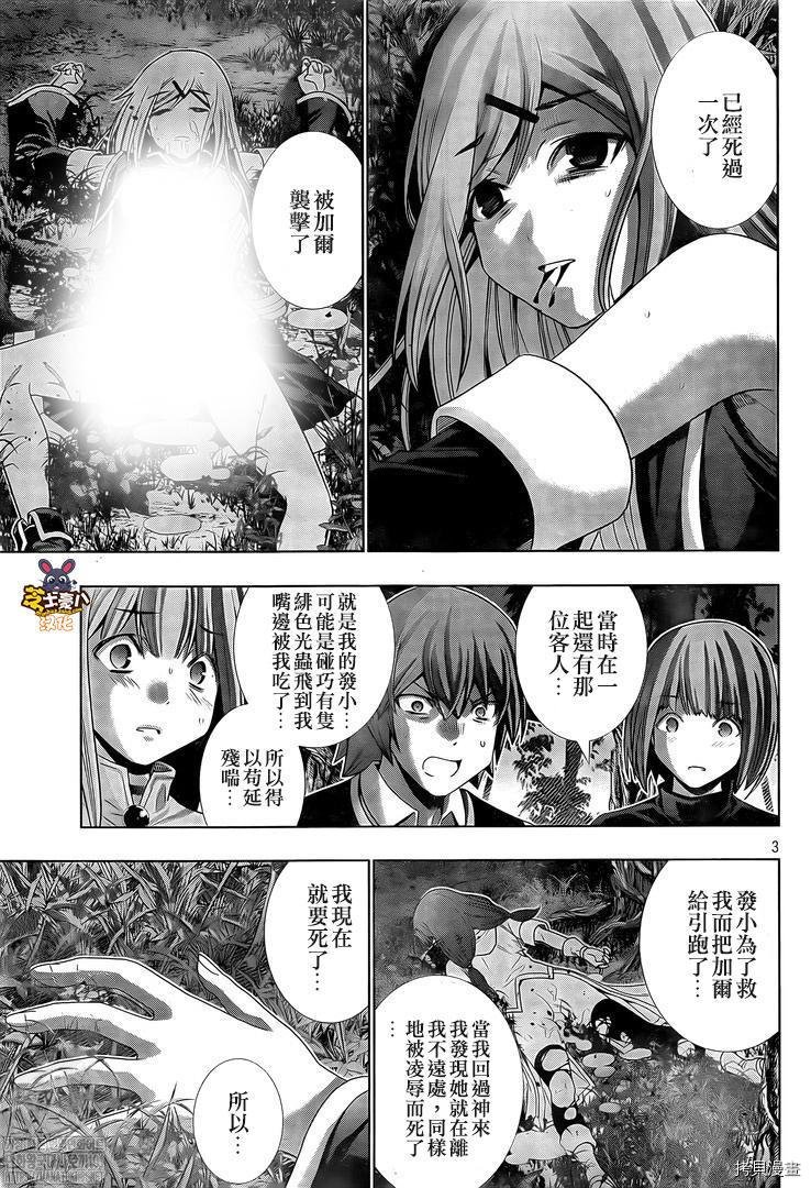 第167话