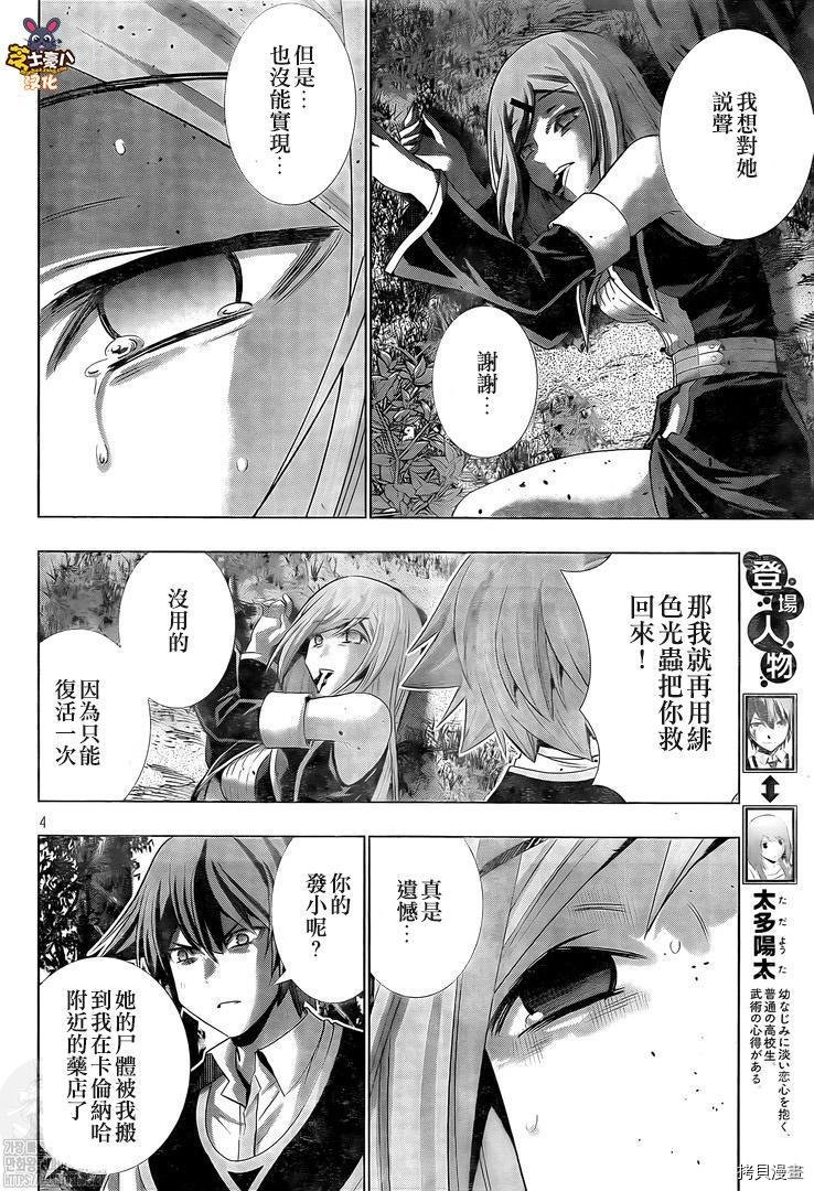 第167话