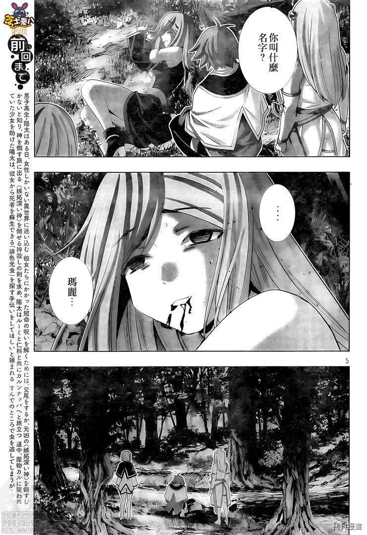 第167话
