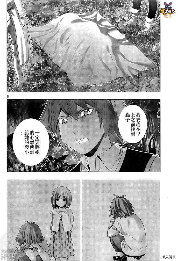 第167话