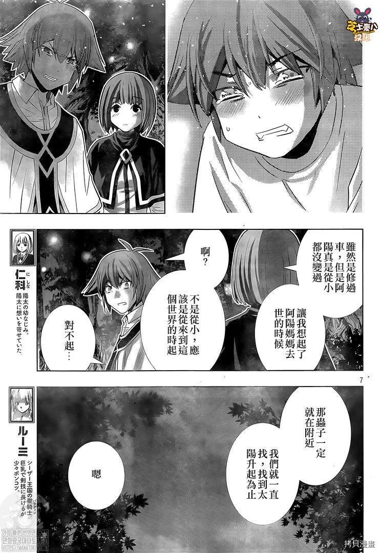 第167话