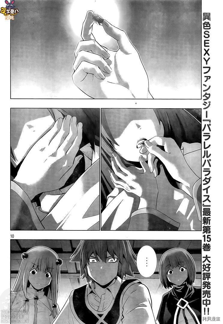 第167话