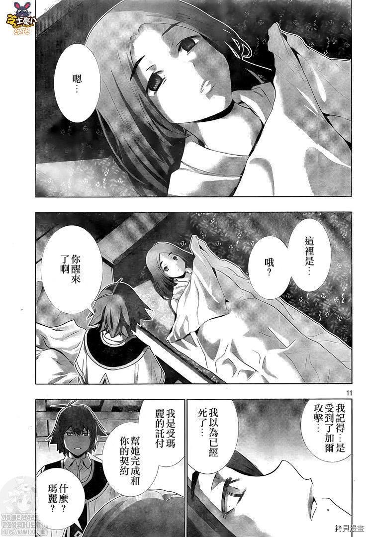 第167话