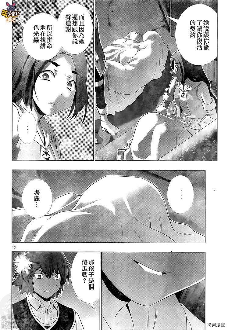 第167话