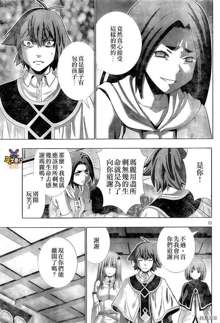 第167话