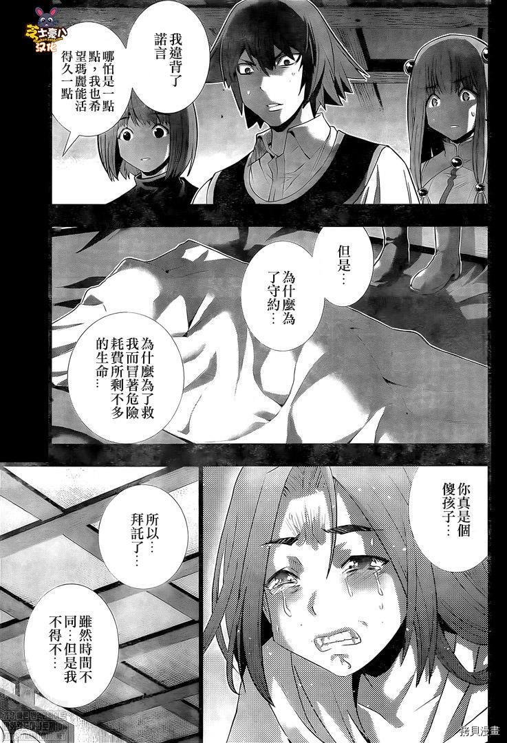 第167话