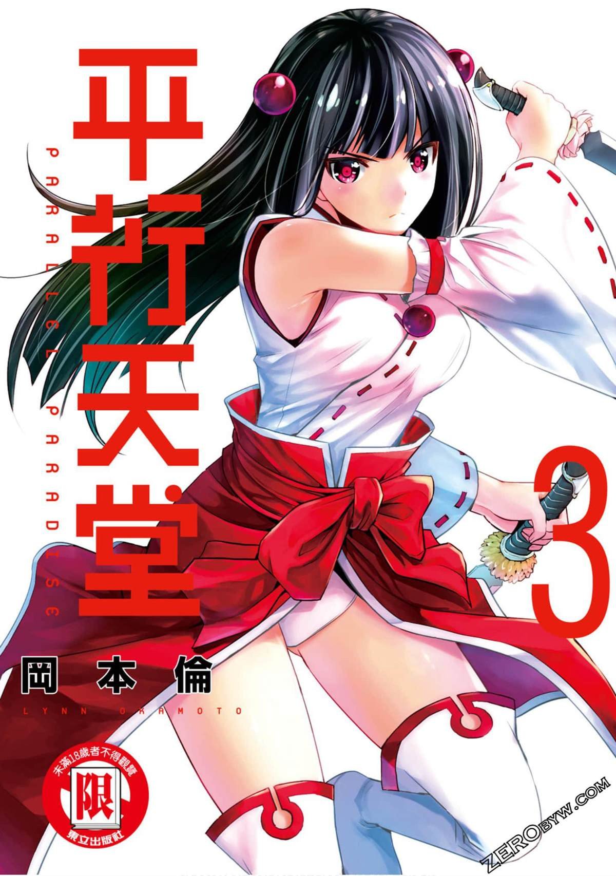 第3卷