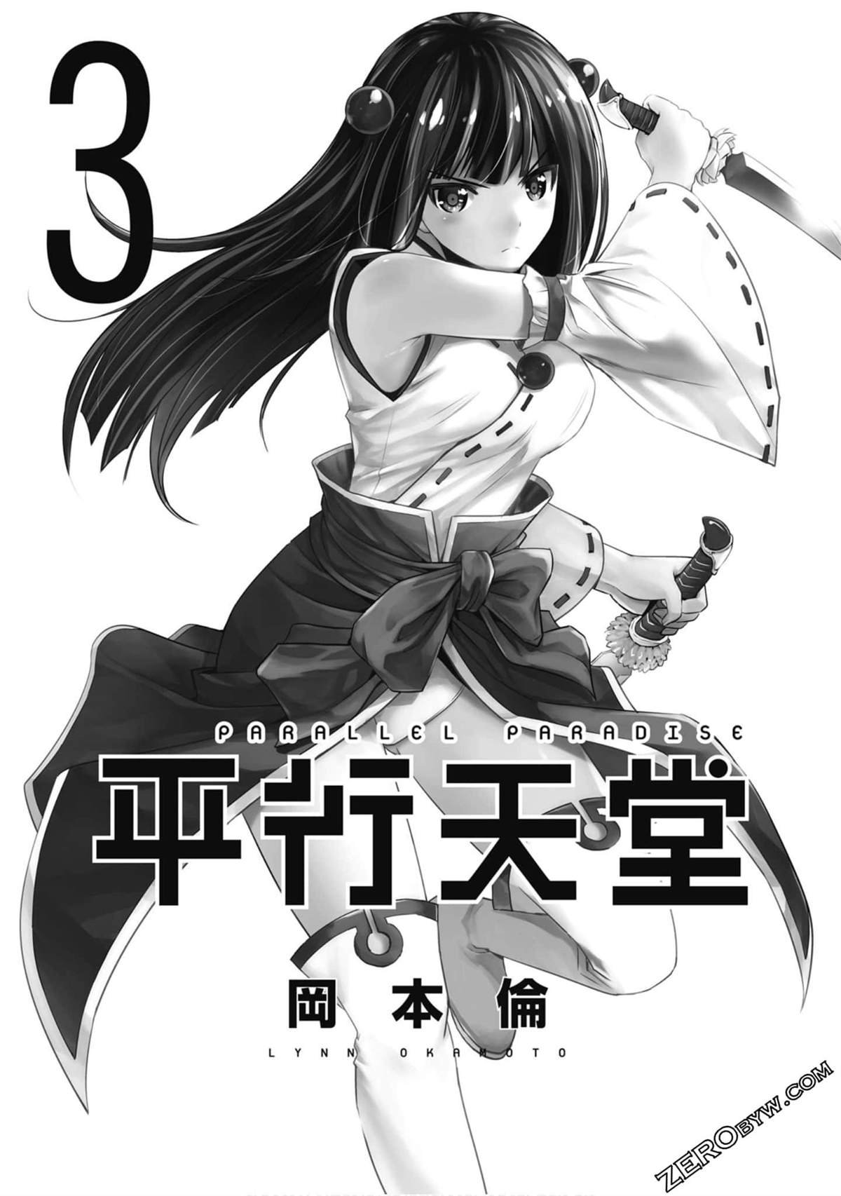 第3卷