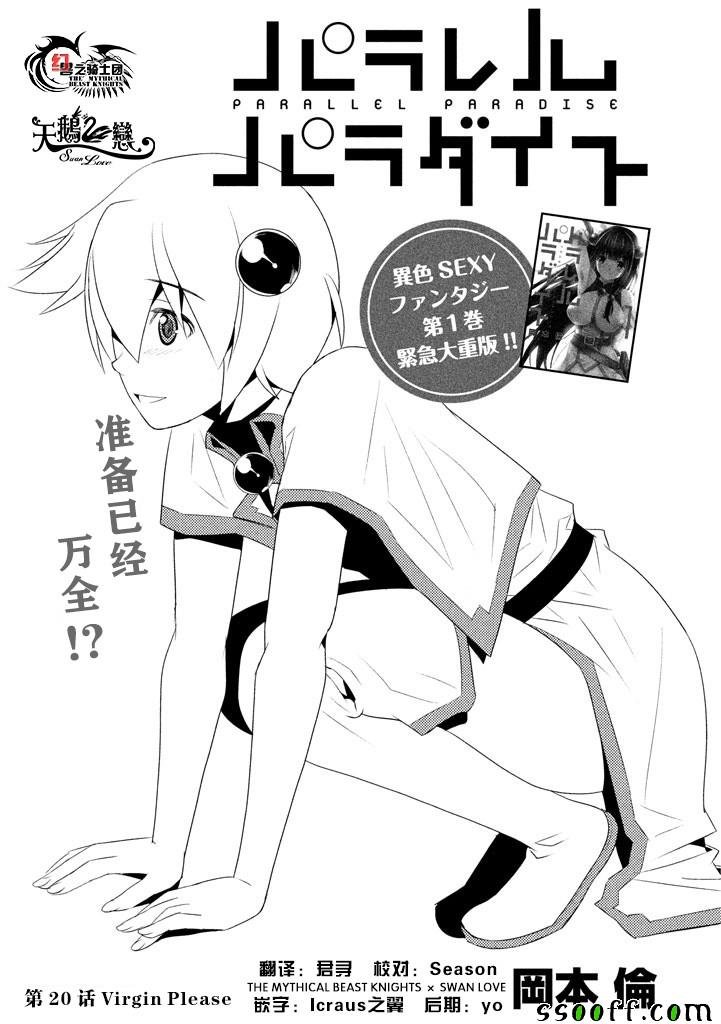 第20话
