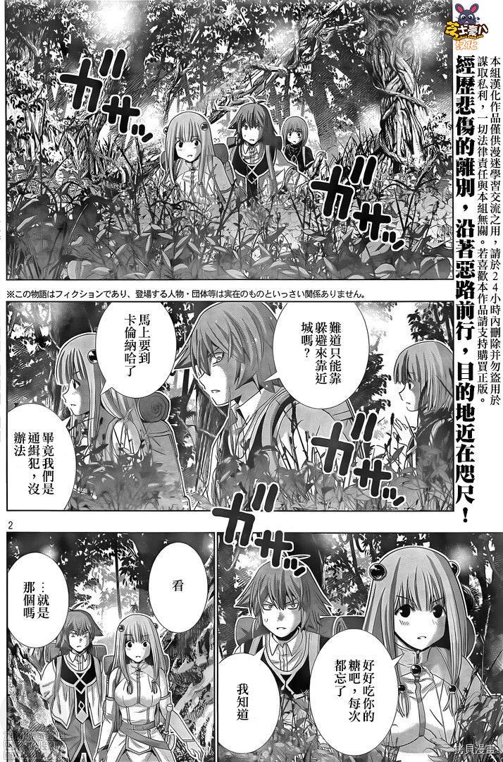 第168话 心外！断崖！门外不出！