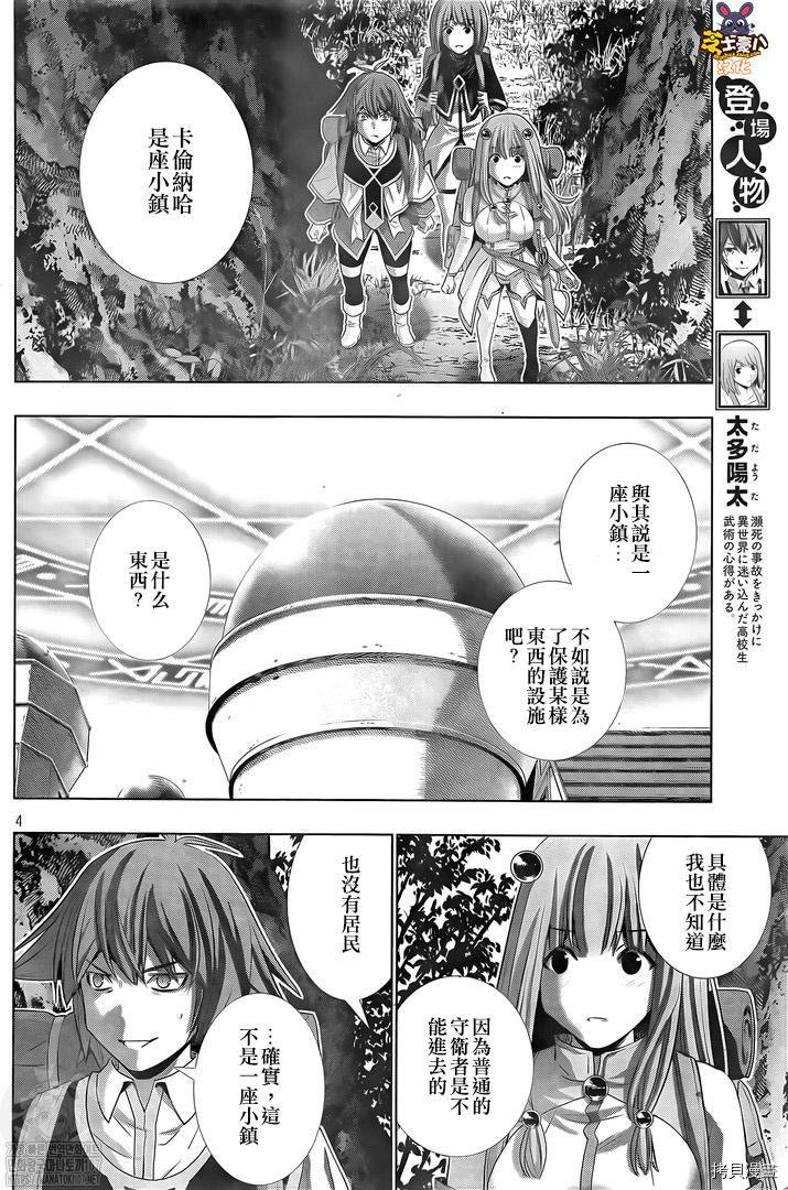 第168话 心外！断崖！门外不出！