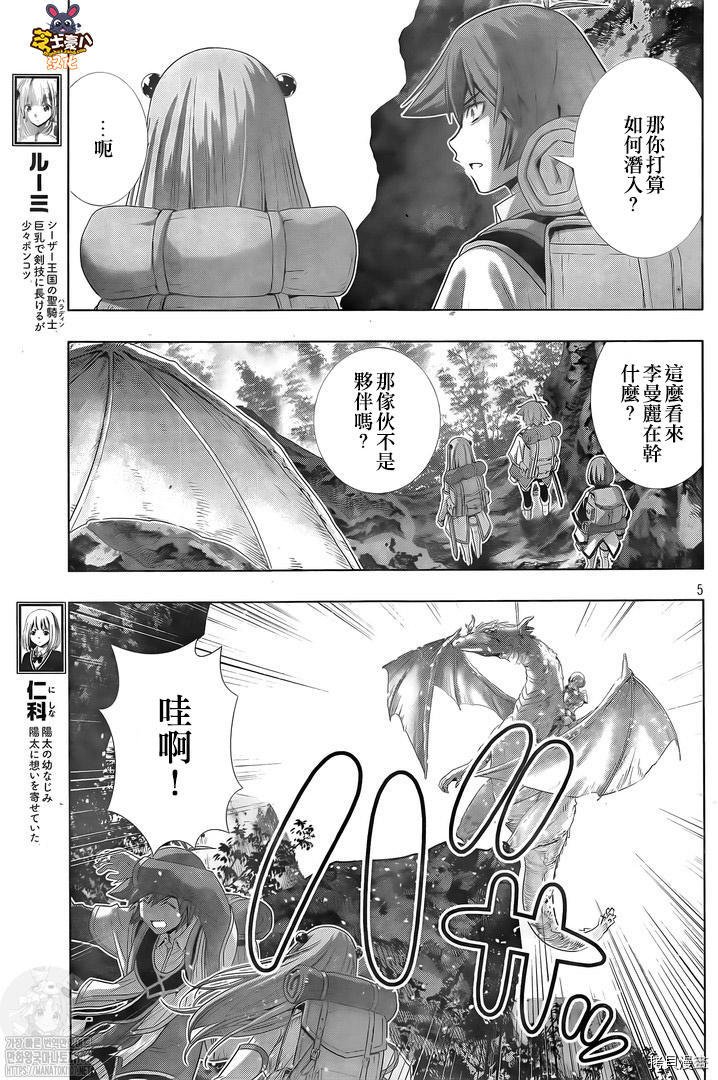 第168话 心外！断崖！门外不出！