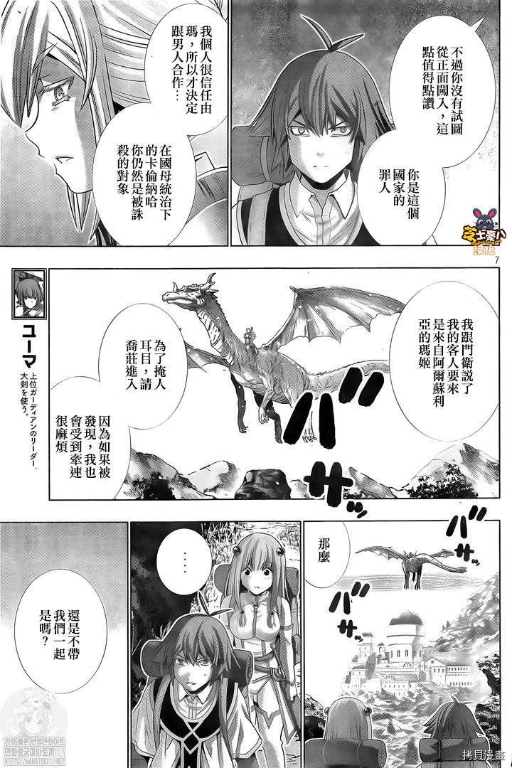 第168话 心外！断崖！门外不出！