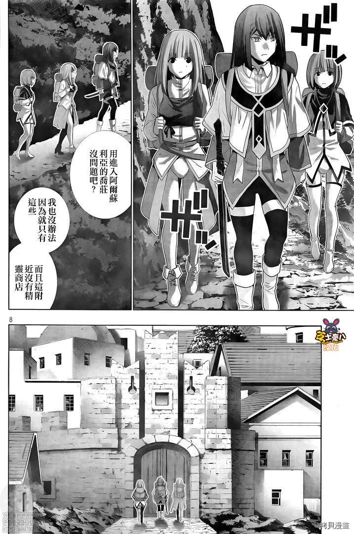 第168话 心外！断崖！门外不出！