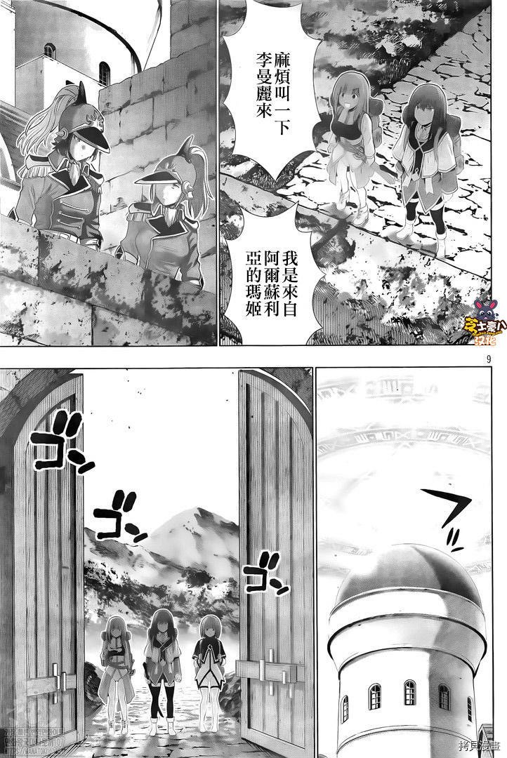 第168话 心外！断崖！门外不出！