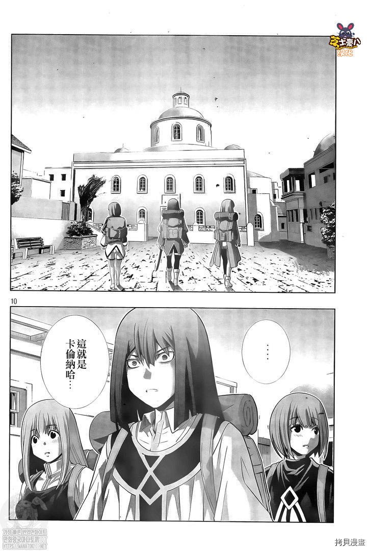 第168话 心外！断崖！门外不出！