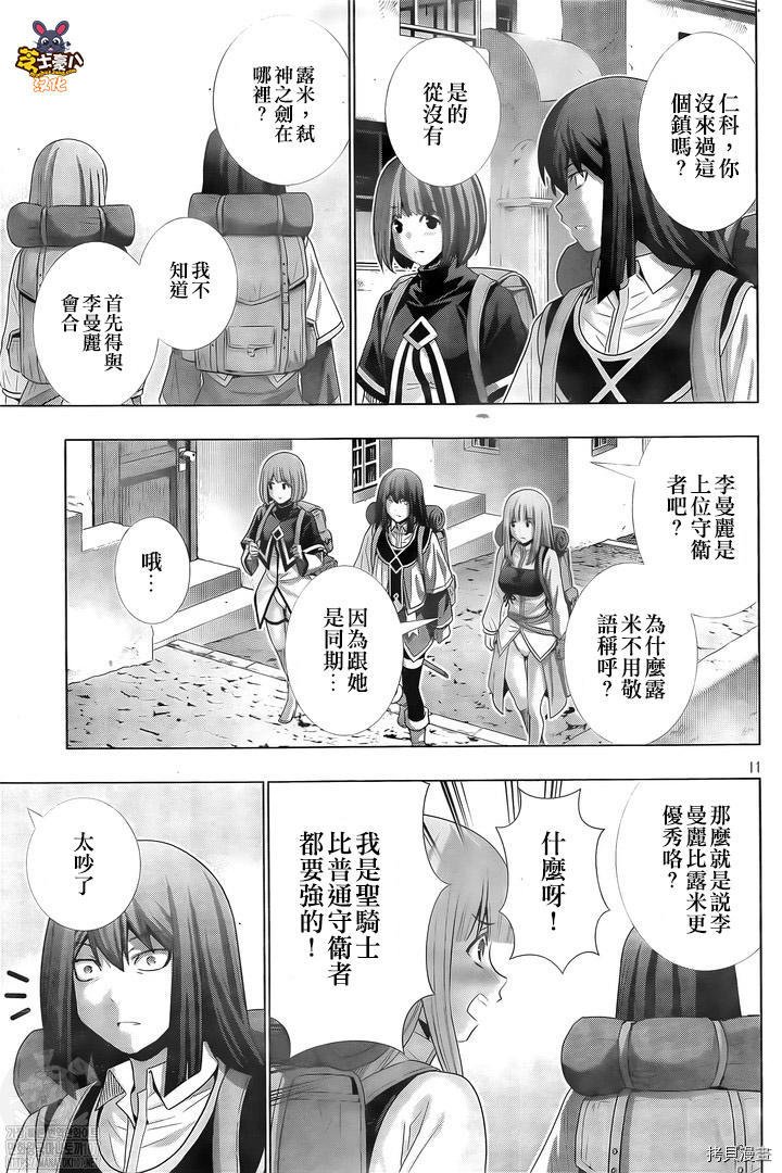 第168话 心外！断崖！门外不出！