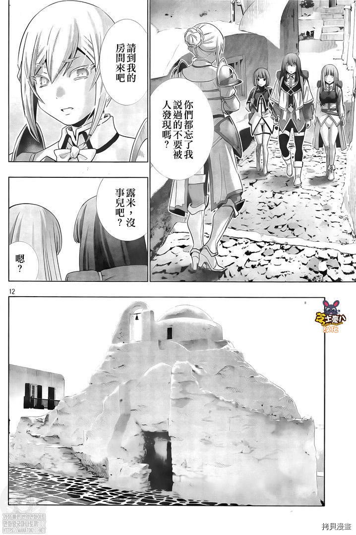 第168话 心外！断崖！门外不出！