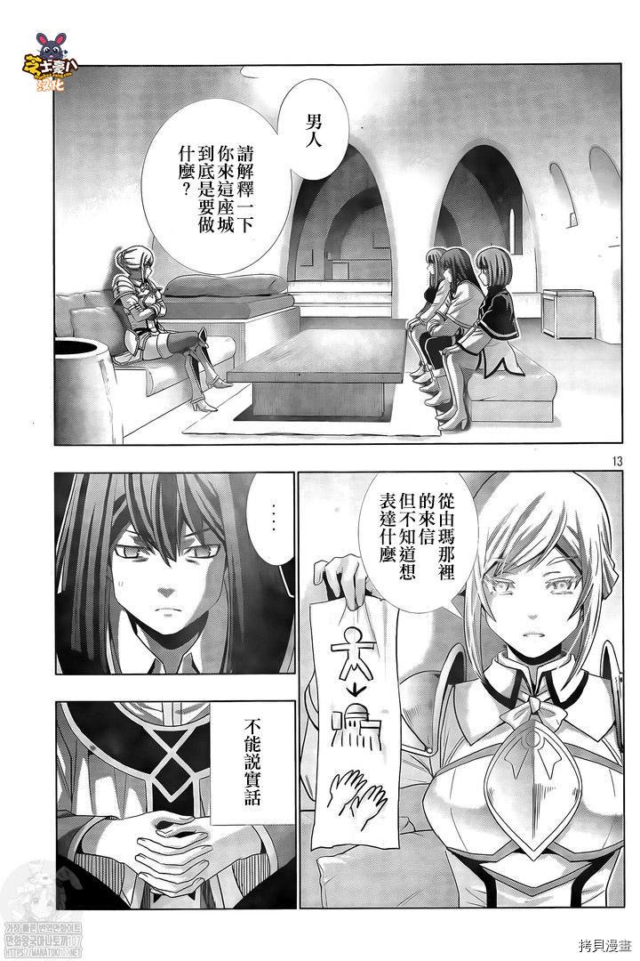 第168话 心外！断崖！门外不出！