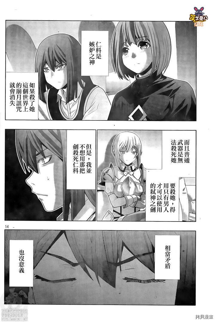 第168话 心外！断崖！门外不出！