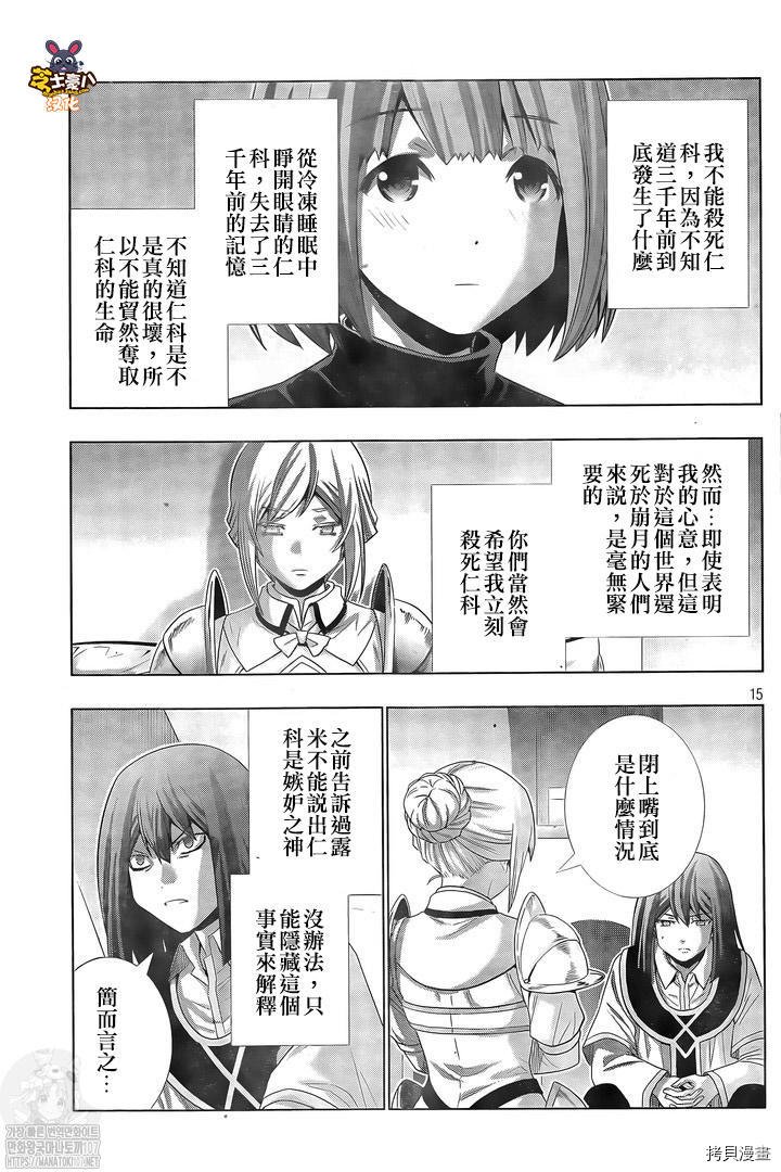 第168话 心外！断崖！门外不出！