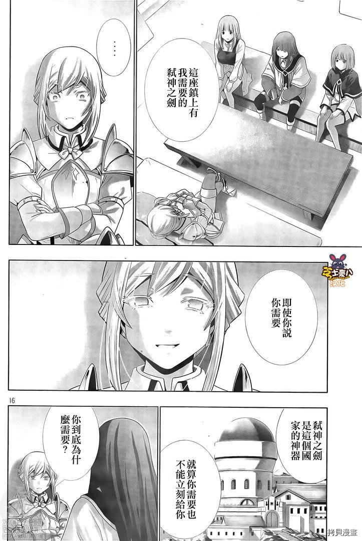 第168话 心外！断崖！门外不出！