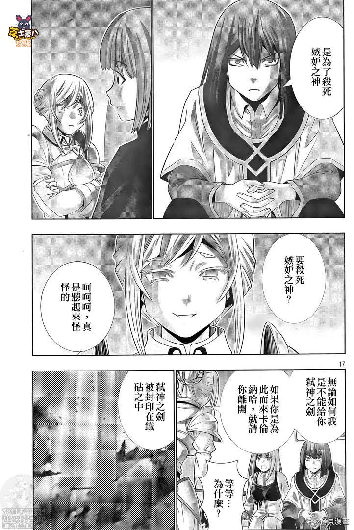 第168话 心外！断崖！门外不出！