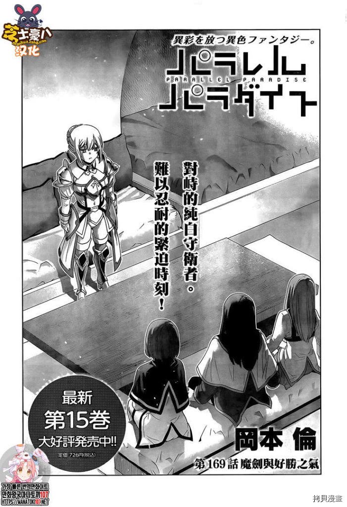 第169话 魔剑与好胜之气