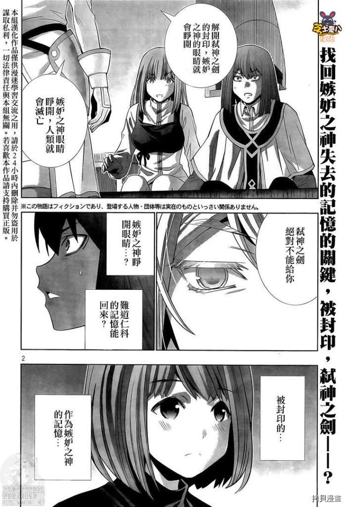 第169话 魔剑与好胜之气