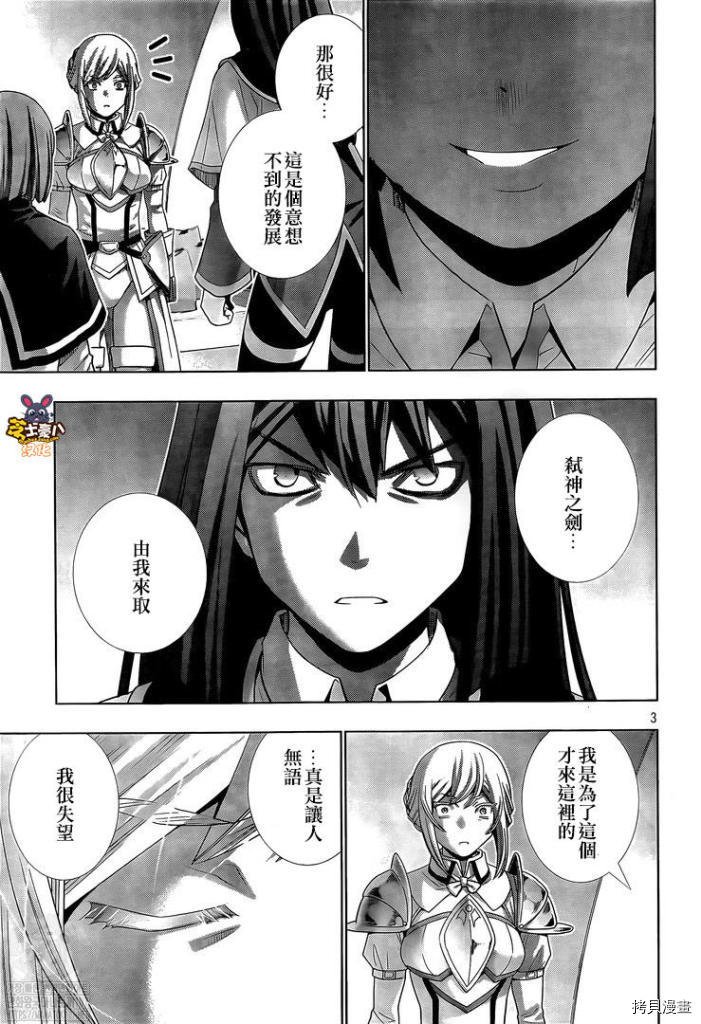 第169话 魔剑与好胜之气