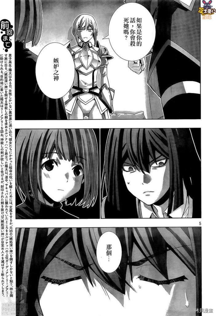 第169话 魔剑与好胜之气