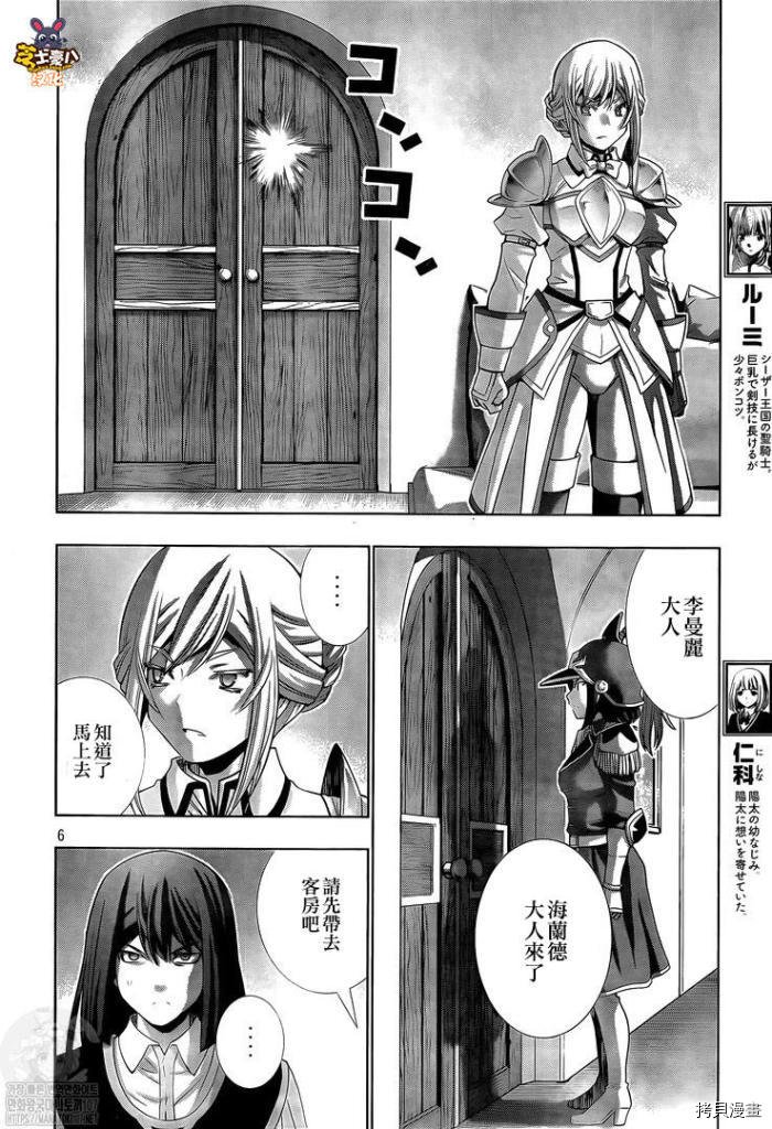 第169话 魔剑与好胜之气