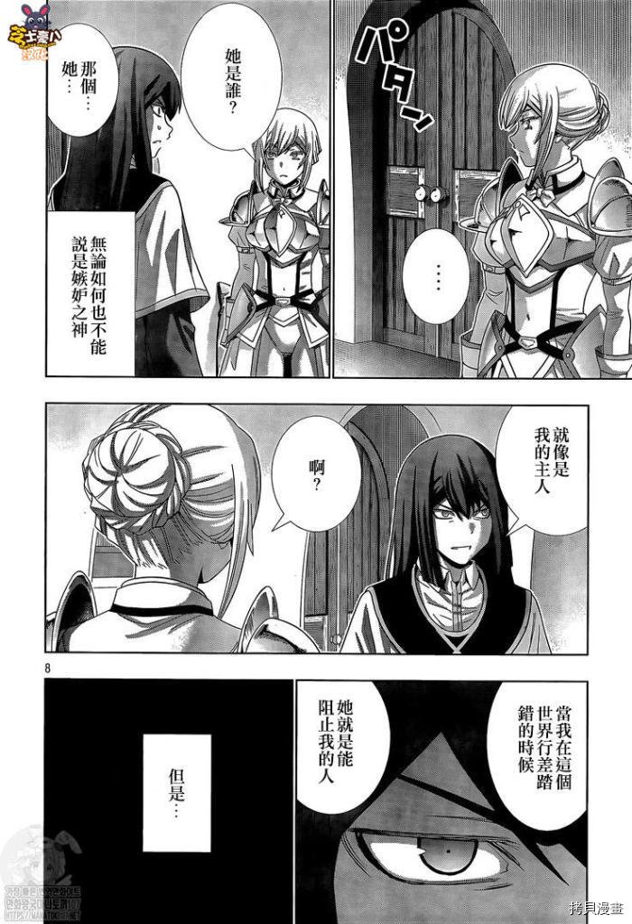 第169话 魔剑与好胜之气