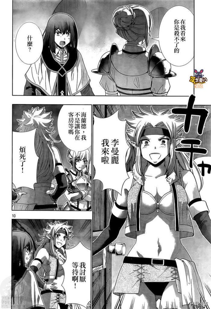 第169话 魔剑与好胜之气
