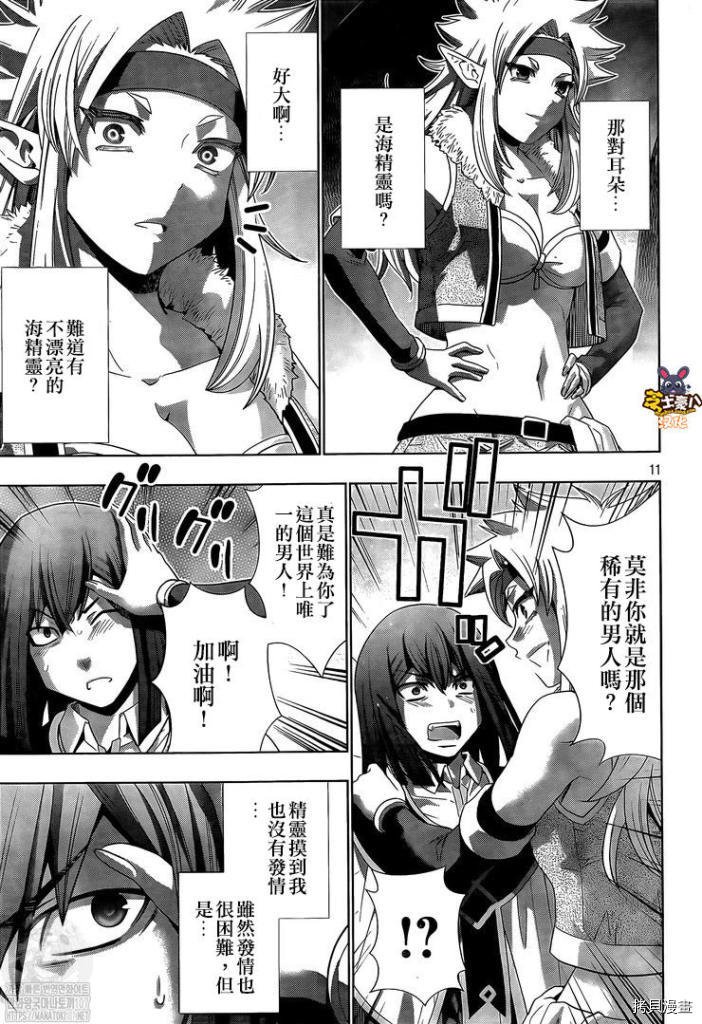 第169话 魔剑与好胜之气