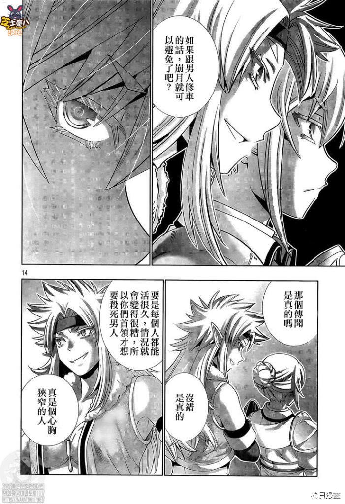 第169话 魔剑与好胜之气