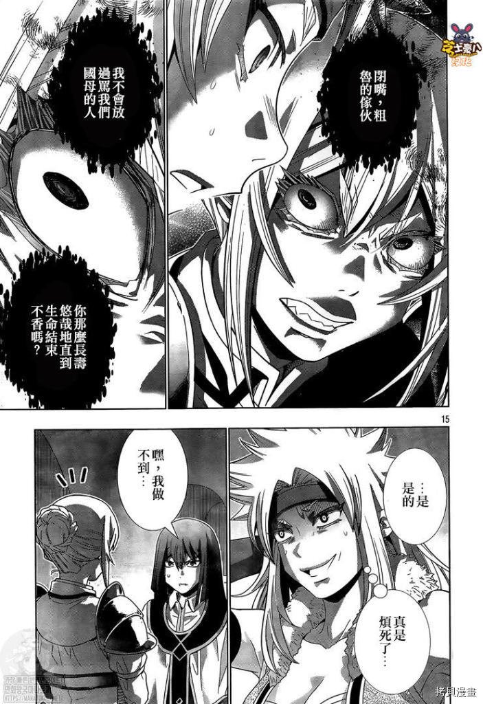 第169话 魔剑与好胜之气
