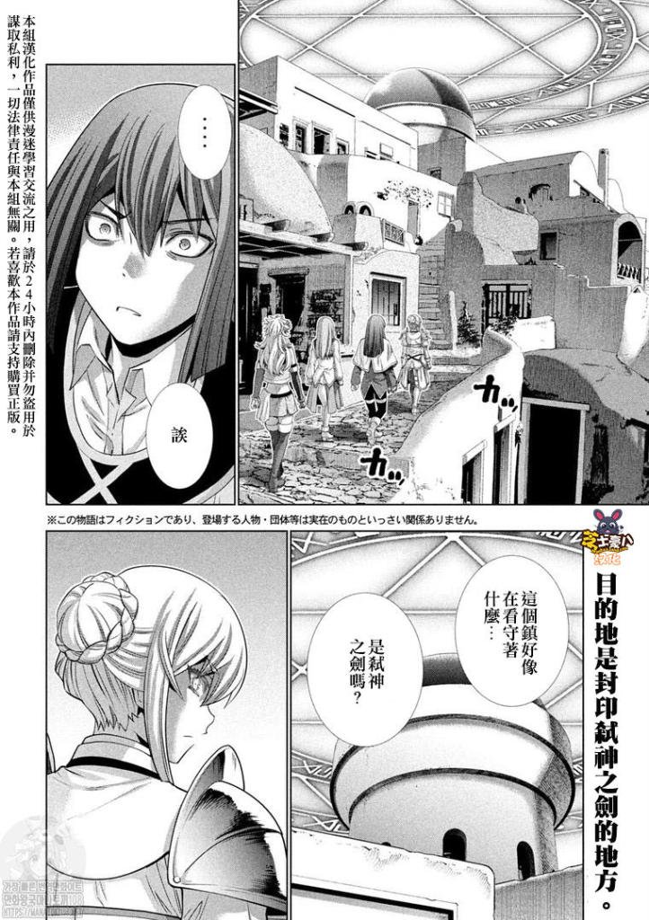 第170话 业火