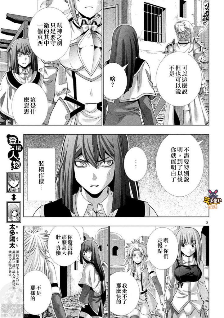 第170话 业火