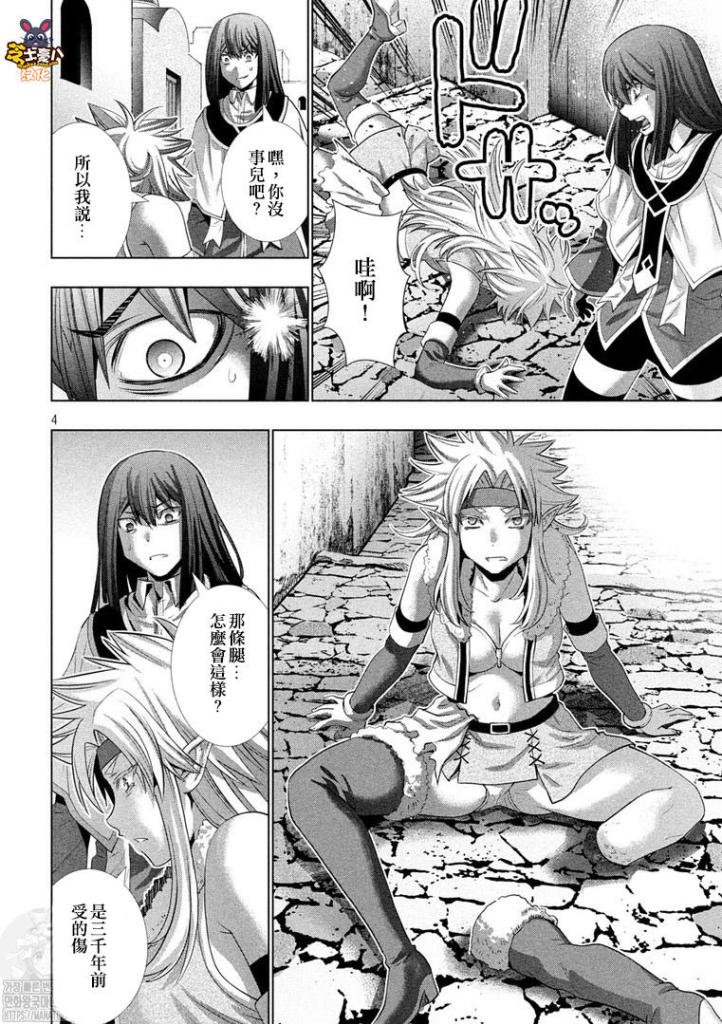 第170话 业火