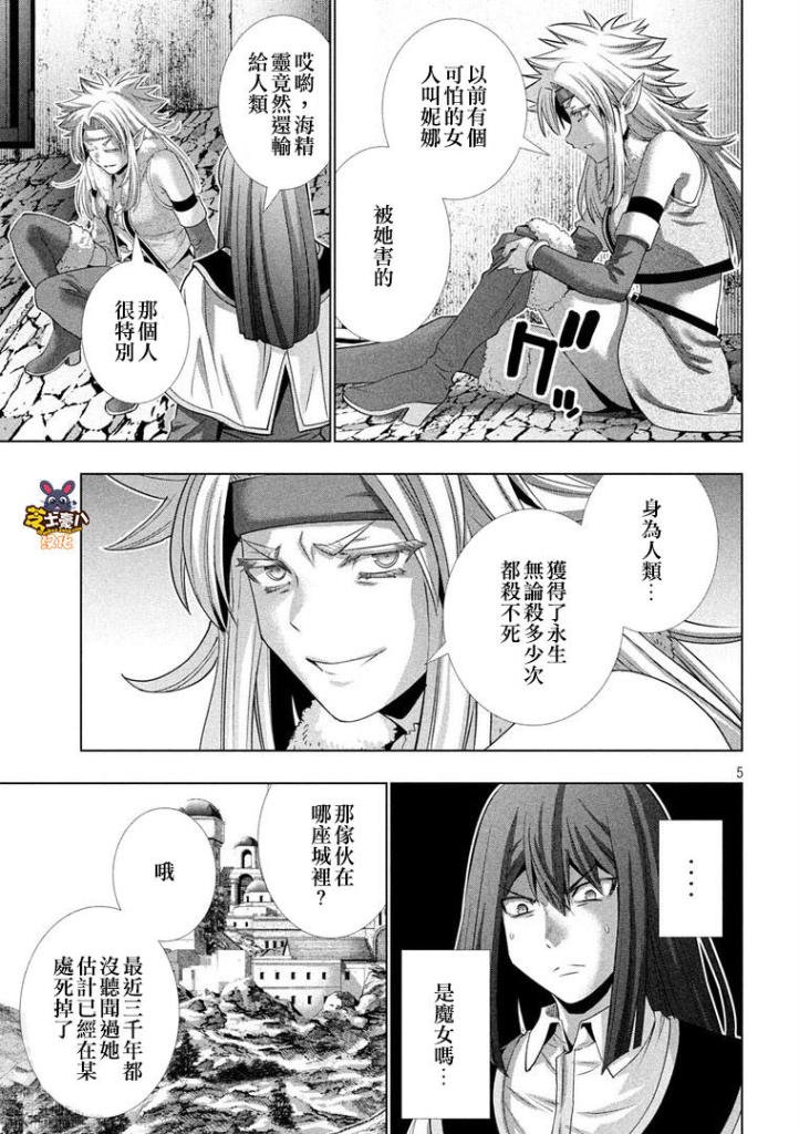 第170话 业火