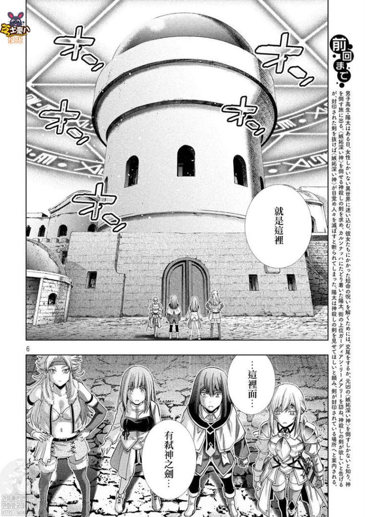 第170话 业火