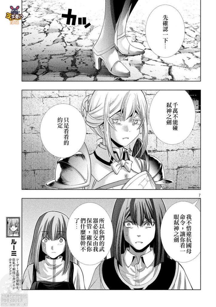 第170话 业火