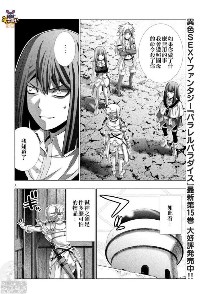 第170话 业火