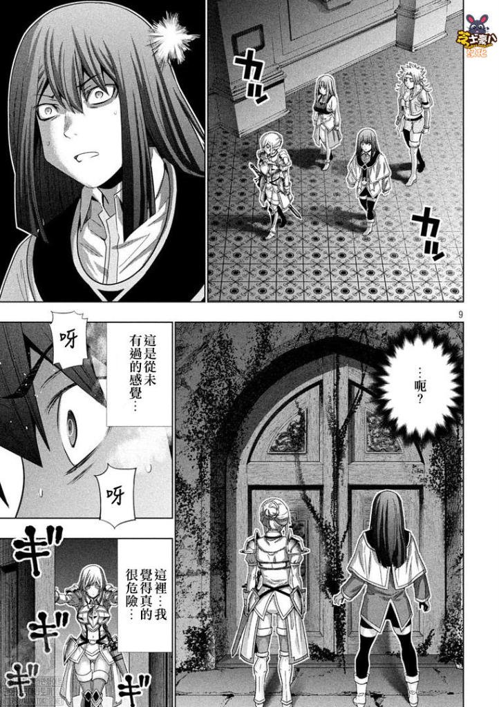 第170话 业火