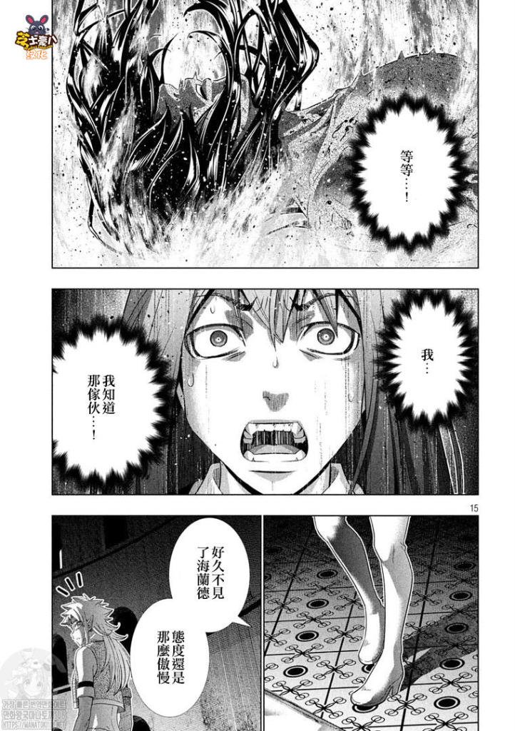 第170话 业火