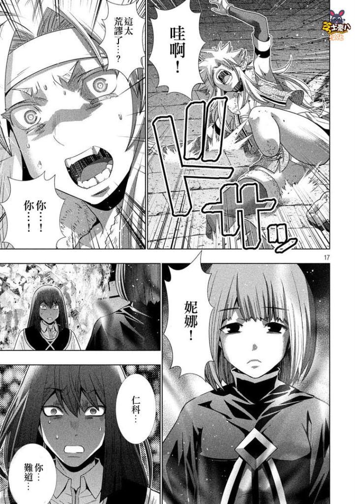 第170话 业火