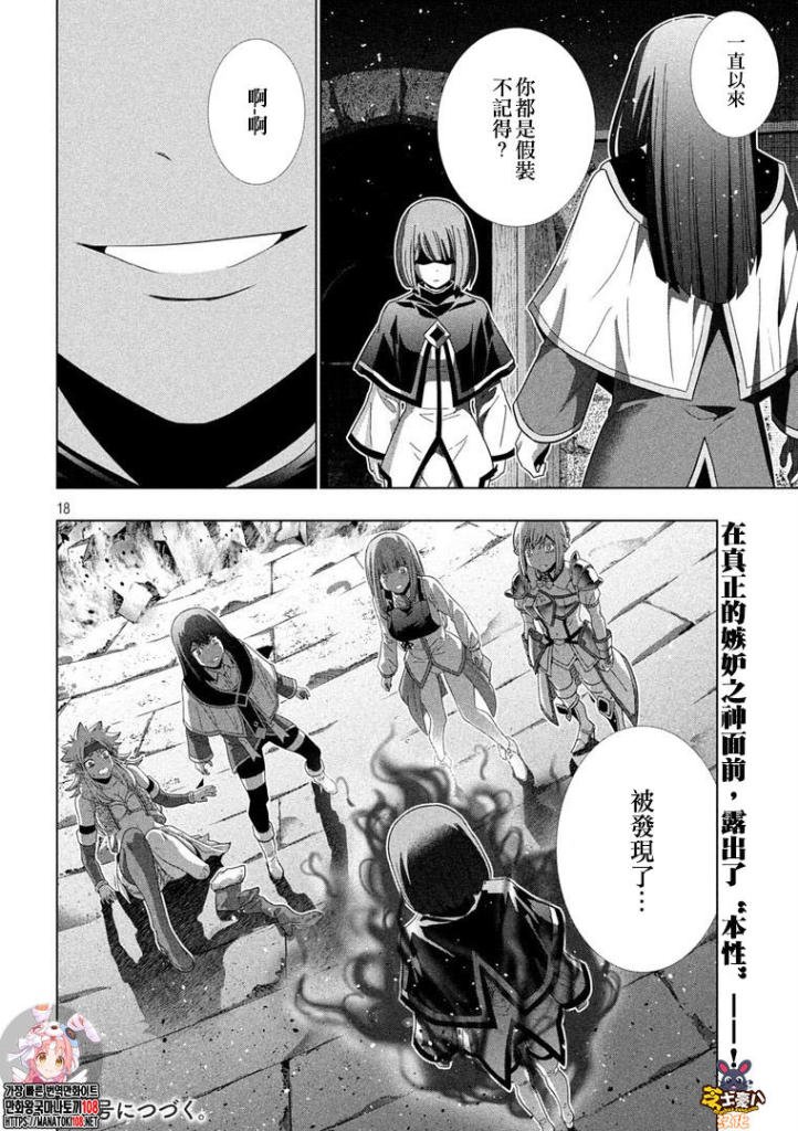 第170话 业火