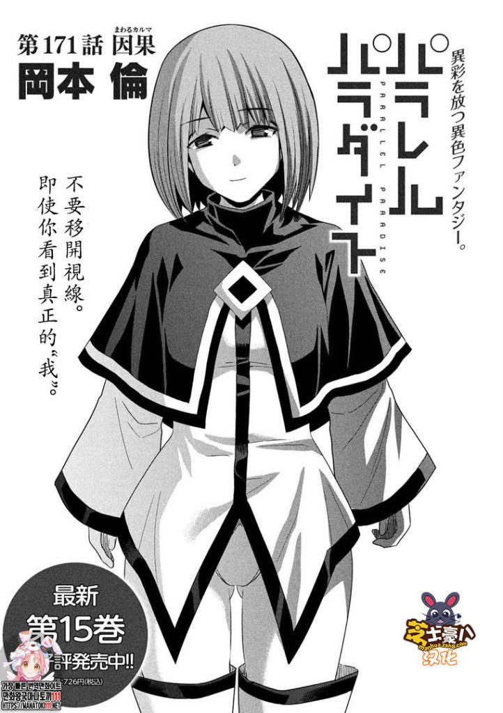 第171话 因果